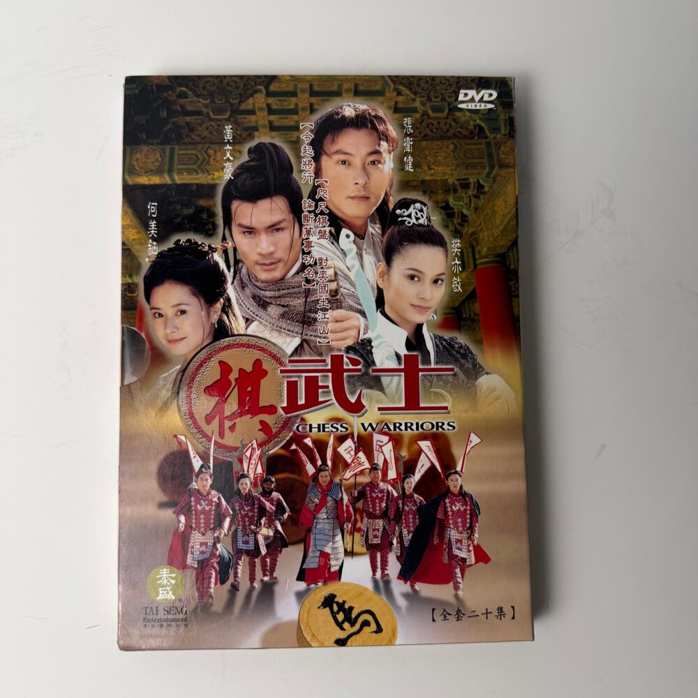 Chess Warriors DVD Complete Series 20 Episodes Wuxia Chinese Drama Tai Seng